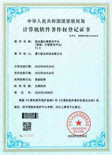 胶友商城商户管理系统V1.0