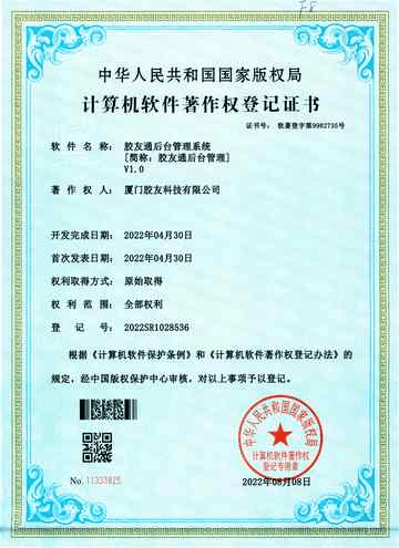 胶友通橡胶企业服务平台V1.0