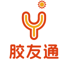 胶友通网站logo