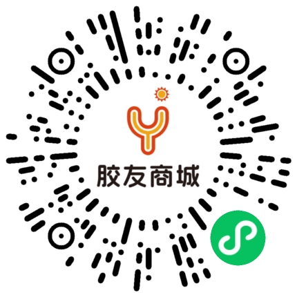 胶友商城小程序码