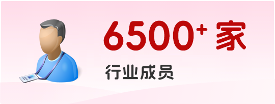 胶友科技平台注册会员数