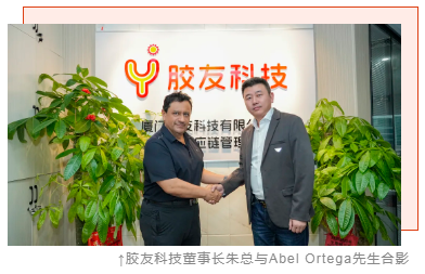 辽宁北方戴纳索与胶友科技深化交流