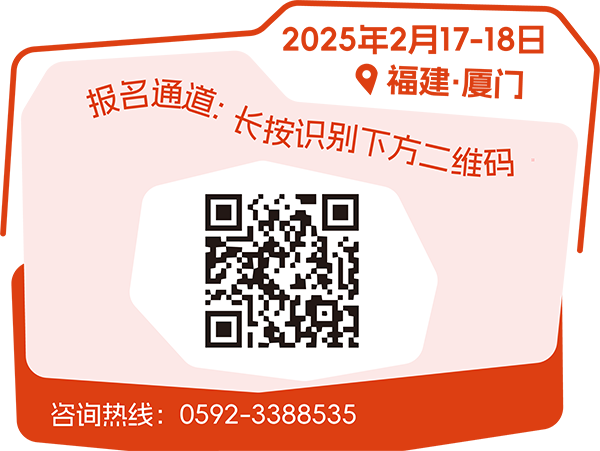 产业大会报名通道二维码