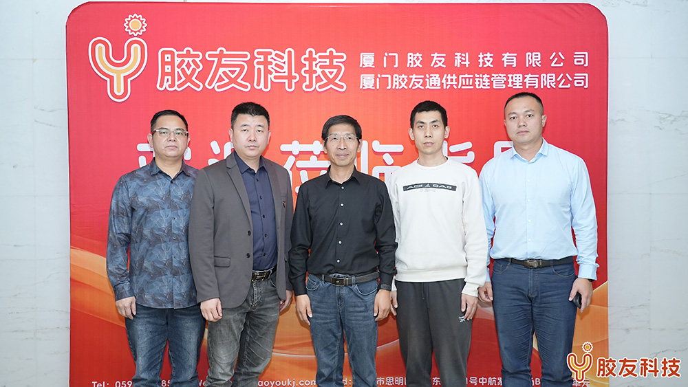 中国热带农业科学院橡胶研究所罗微所长一行莅临厦门胶友科技有限公司