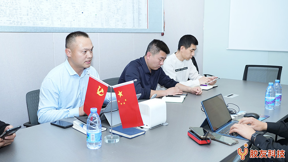 胶友科技与罗微所长深入探讨产业创新