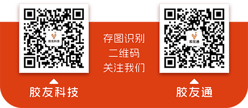 胶友科技和胶友通二维码