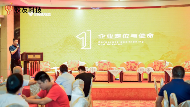 胶友商城上线3周年与浙江胶友科技开业庆典